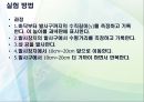 탄도 궤도 운동 예비 레포트 (pasco) 19페이지