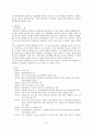 [인문과학] 맥도날드 [비즈니스/경제] 9페이지