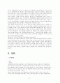 [인문과학] 맥도날드 [비즈니스/경제] 11페이지