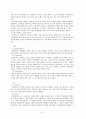 [인문과학] 맥도날드 [비즈니스/경제] 12페이지