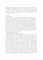 [인문과학] 맥도날드 [비즈니스/경제] 18페이지