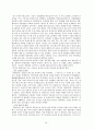 [인문과학] 맥도날드 [비즈니스/경제] 19페이지