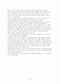 [인문과학] 맥도날드 [비즈니스/경제] 22페이지