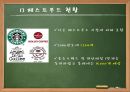 맥도날드ppt 5페이지