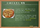맥도날드ppt 6페이지