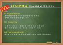 맥도날드ppt 14페이지
