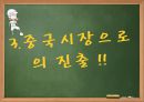 맥도날드ppt 17페이지
