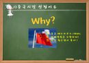 맥도날드ppt 19페이지