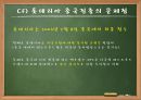 맥도날드ppt 22페이지