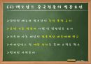 맥도날드ppt 24페이지