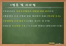 맥도날드ppt 26페이지