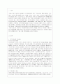 [생명과 환경 공통] 인류는 기후변화 문제를 해결할 수 있을 것인지, 자신의 견해를 A4용지 5장 내외로 전개하시오. 2페이지
