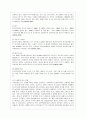 [생명과 환경 공통] 인류는 기후변화 문제를 해결할 수 있을 것인지, 자신의 견해를 A4용지 5장 내외로 전개하시오. 5페이지