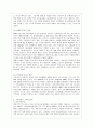 [생명과 환경 공통] 인류는 기후변화 문제를 해결할 수 있을 것인지, 자신의 견해를 A4용지 5장 내외로 전개하시오. 6페이지