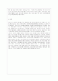 [생명과 환경 공통] 인류는 기후변화 문제를 해결할 수 있을 것인지, 자신의 견해를 A4용지 5장 내외로 전개하시오. 12페이지