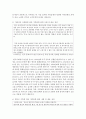 신문, 잡지, 인터넷, 칼럼 등에서 최근 거론되고 있는 가족관계의 문제들을 3가지 이상 골라 그 내용 정리, 이러한 문제를 가족생활 교육에서 어떻게 다룰 수 있는 자신의 의견 4페이지