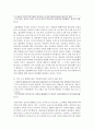 신문, 잡지, 인터넷, 칼럼 등에서 최근 거론되고 있는 가족관계의 문제들을 3가지 이상 골라 그 내용 정리, 이러한 문제를 가족생활 교육에서 어떻게 다룰 수 있는 자신의 의견 5페이지