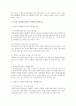 신문, 잡지, 인터넷, 칼럼 등에서 최근 거론되고 있는 가족관계의 문제들을 3가지 이상 골라 그 내용 정리, 이러한 문제를 가족생활 교육에서 어떻게 다룰 수 있는 자신의 의견 7페이지