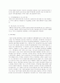 신문, 잡지, 인터넷, 칼럼 등에서 최근 거론되고 있는 가족관계의 문제들을 3가지 이상 골라 그 내용 정리, 이러한 문제를 가족생활 교육에서 어떻게 다룰 수 있는 자신의 의견 9페이지