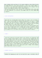 (현대엠코 자기소개서 - 공채서류) 현대엠코 (경영지원/재경) 자기소개서 합격샘플 + 현대엠코 연봉/합격스펙 [현대엠코자소서 우수예문/현대엠코합격자소서 채용정보/현대엠코자기소개서 지원동기 첨삭항목] 2페이지