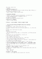 신화와 사랑의 이해 중간고사 1-7주차 2페이지