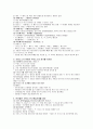 신화와 사랑의 이해 중간고사 1-7주차 3페이지