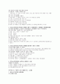신화와 사랑의 이해 중간고사 1-7주차 5페이지