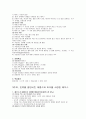신화와 사랑의 이해 중간고사 1-7주차 6페이지
