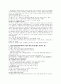 신화와 사랑의 이해 중간고사 1-7주차 7페이지