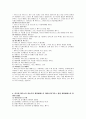 신화와 사랑의 이해 중간고사 1-7주차 9페이지