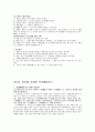 신화와 사랑의 이해 중간고사 1-7주차 11페이지