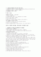 신화와 사랑의 이해 중간고사 1-7주차 15페이지