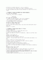 신화와 사랑의 이해 중간고사 1-7주차 16페이지