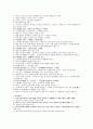 신화와 사랑의 이해 중간고사 1-7주차 19페이지