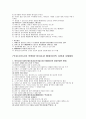 신화와 사랑의 이해 중간고사 1-7주차 24페이지