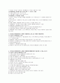 신화와 사랑의 이해 중간고사 1-7주차 25페이지