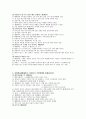 신화와 사랑의 이해 중간고사 1-7주차 26페이지