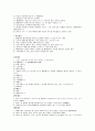 신화와 사랑의 이해 중간고사 1-7주차 27페이지