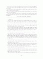 프랑스 문화와 예술 중간고사 1-7주차 33페이지