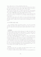 프랑스 문화와 예술 중간고사 1-7주차 34페이지