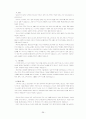 프랑스 문화와 예술 중간고사 1-7주차 39페이지