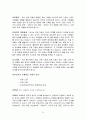 로레알vs아모레퍼시픽,로레알마케팅전략,로레알분석,아모레퍼시픽마케팅전략,아모레퍼시픽분석 16페이지
