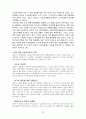 로레알vs아모레퍼시픽,로레알마케팅전략,로레알분석,아모레퍼시픽마케팅전략,아모레퍼시픽분석 24페이지