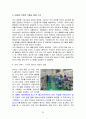 로레알vs아모레퍼시픽,로레알마케팅전략,로레알분석,아모레퍼시픽마케팅전략,아모레퍼시픽분석 30페이지