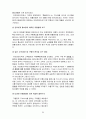 로레알vs아모레퍼시픽,로레알마케팅전략,로레알분석,아모레퍼시픽마케팅전략,아모레퍼시픽분석 32페이지
