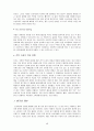 로레알vs아모레퍼시픽,로레알마케팅전략,로레알분석,아모레퍼시픽마케팅전략,아모레퍼시픽분석 48페이지