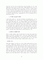 로레알vs아모레퍼시픽,로레알마케팅전략,로레알분석,아모레퍼시픽마케팅전략,아모레퍼시픽분석 50페이지