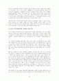 로레알vs아모레퍼시픽,로레알마케팅전략,로레알분석,아모레퍼시픽마케팅전략,아모레퍼시픽분석 55페이지
