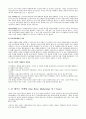 런웨이브마케팅,런웨이브마케팅정의,런웨이브마케팅방법,런웨이브마케팅효과,바우스,인터넷마케팅,인터넷마케팅장단점,4대마케팅 6페이지