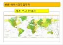 락앤락 마케팅전략 및 기업분석 38페이지